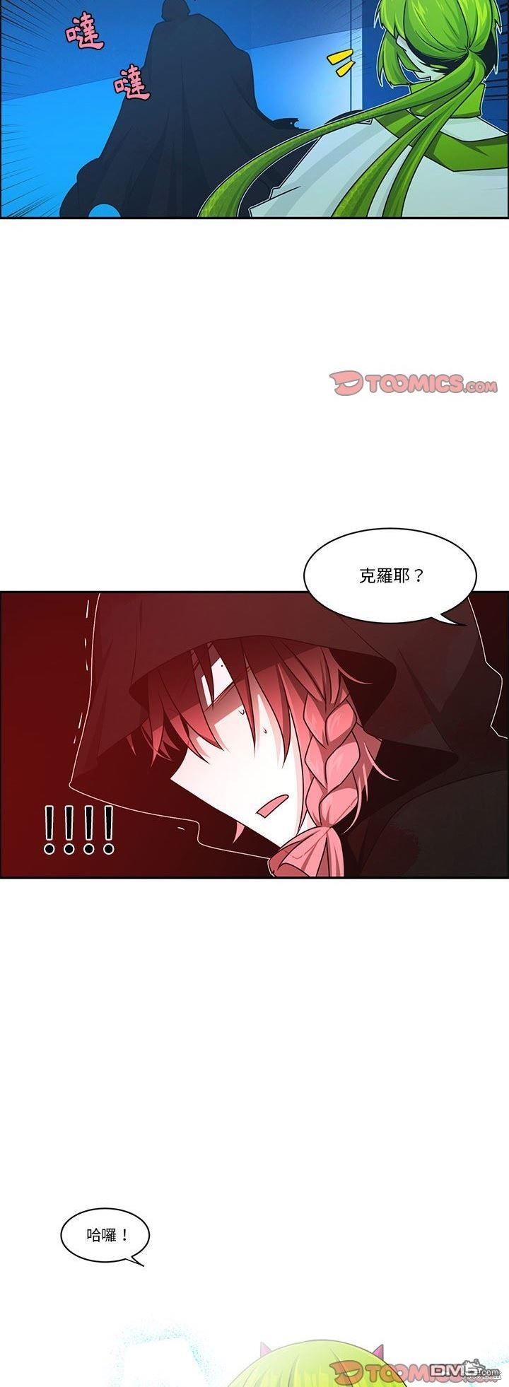 《魔王麦来乱》第185话 第16页
