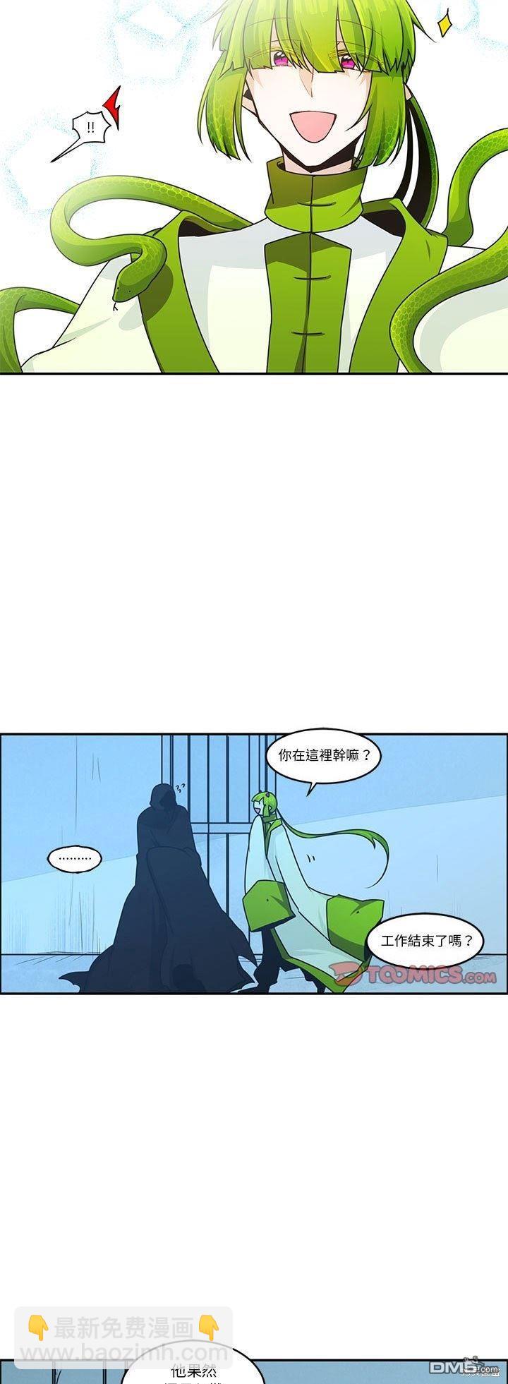 《魔王麦来乱》第185话 第17页