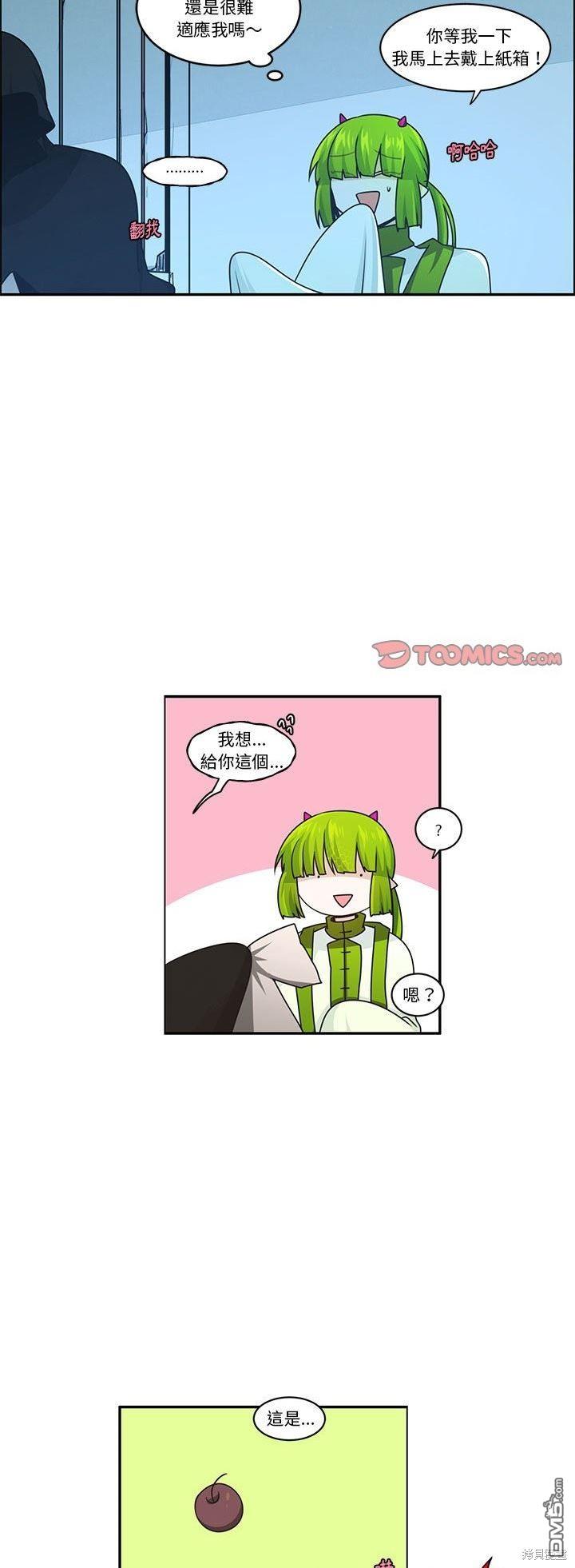 《魔王麦来乱》第185话 第18页