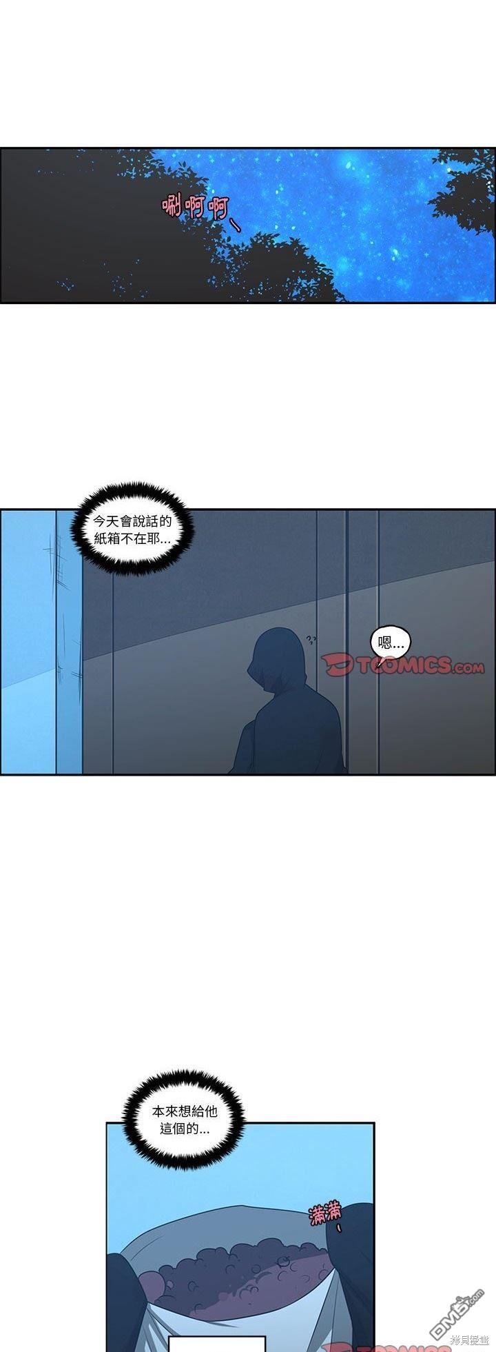 《魔王麦来乱》第185话 第1页