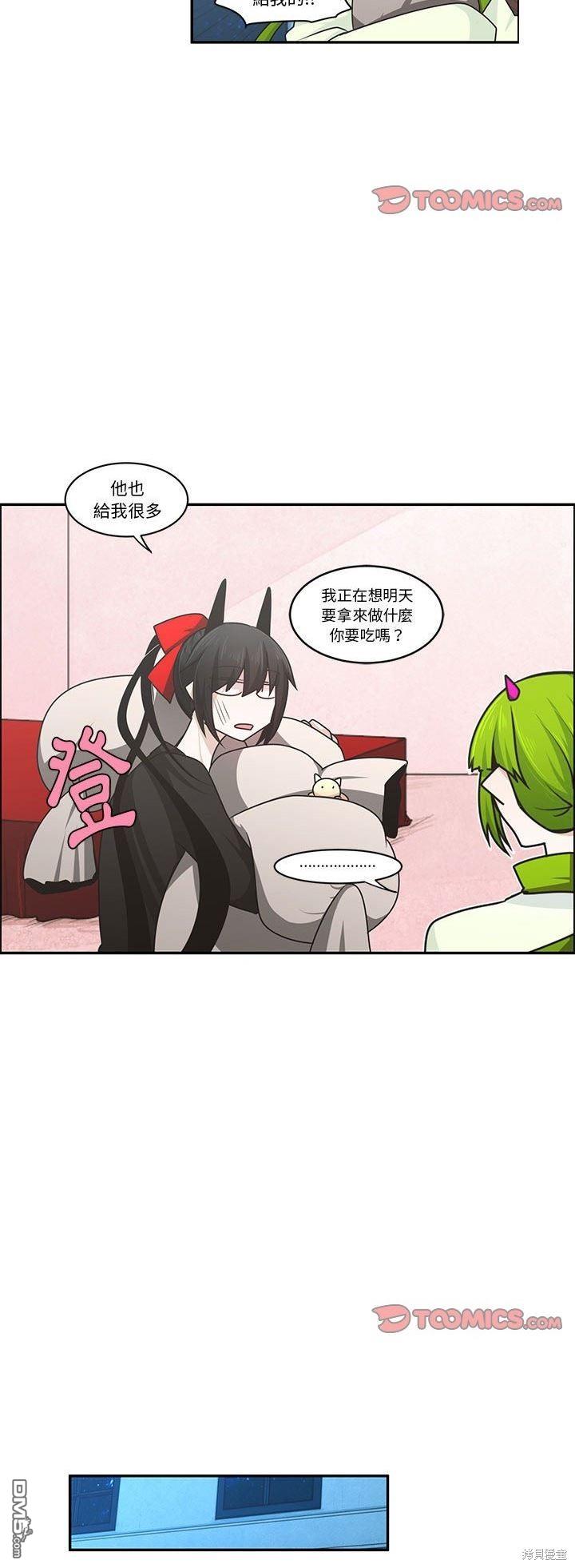 《魔王麦来乱》第185话 第24页