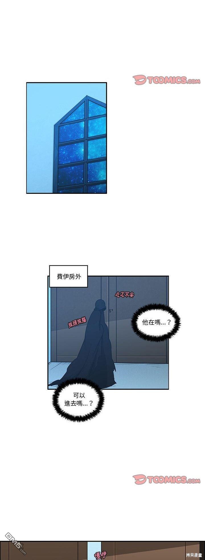 《魔王麦来乱》第185话 第4页