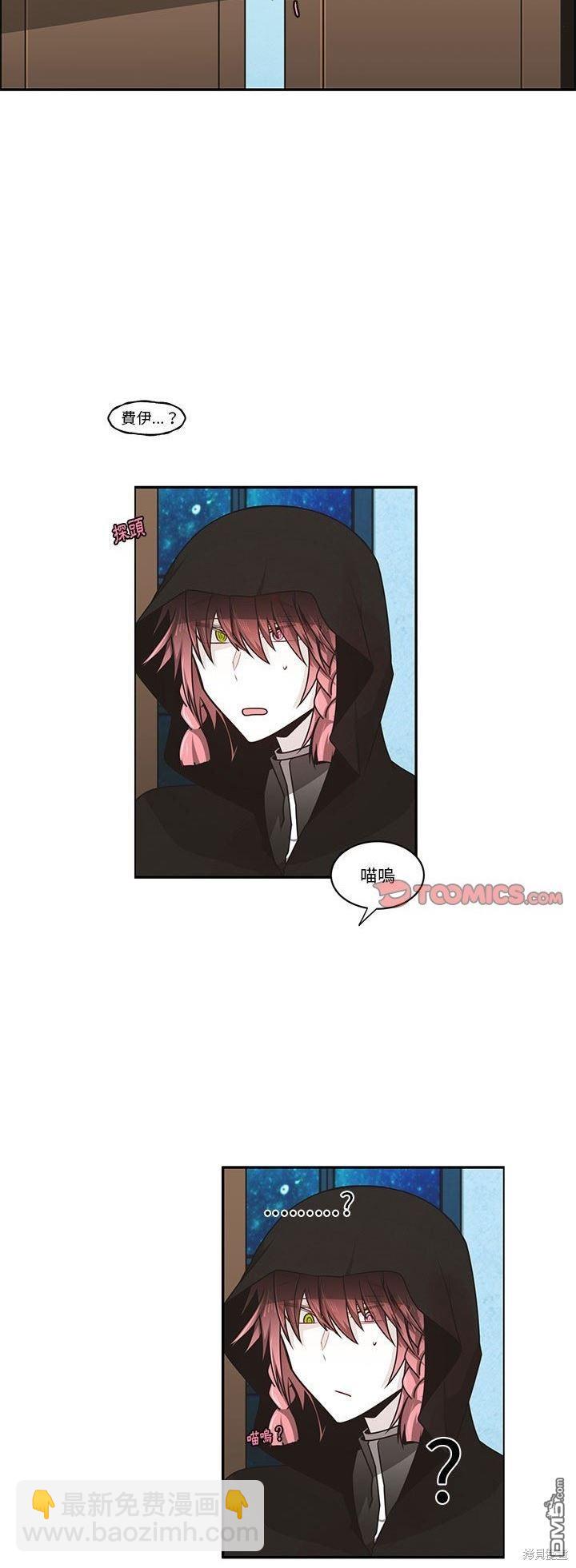 《魔王麦来乱》第185话 第5页