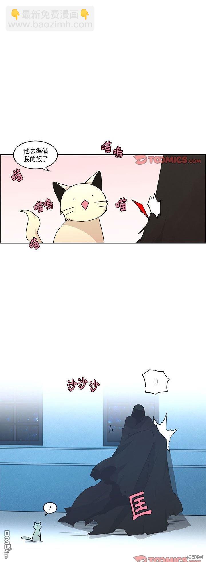 《魔王麦来乱》第185话 第6页