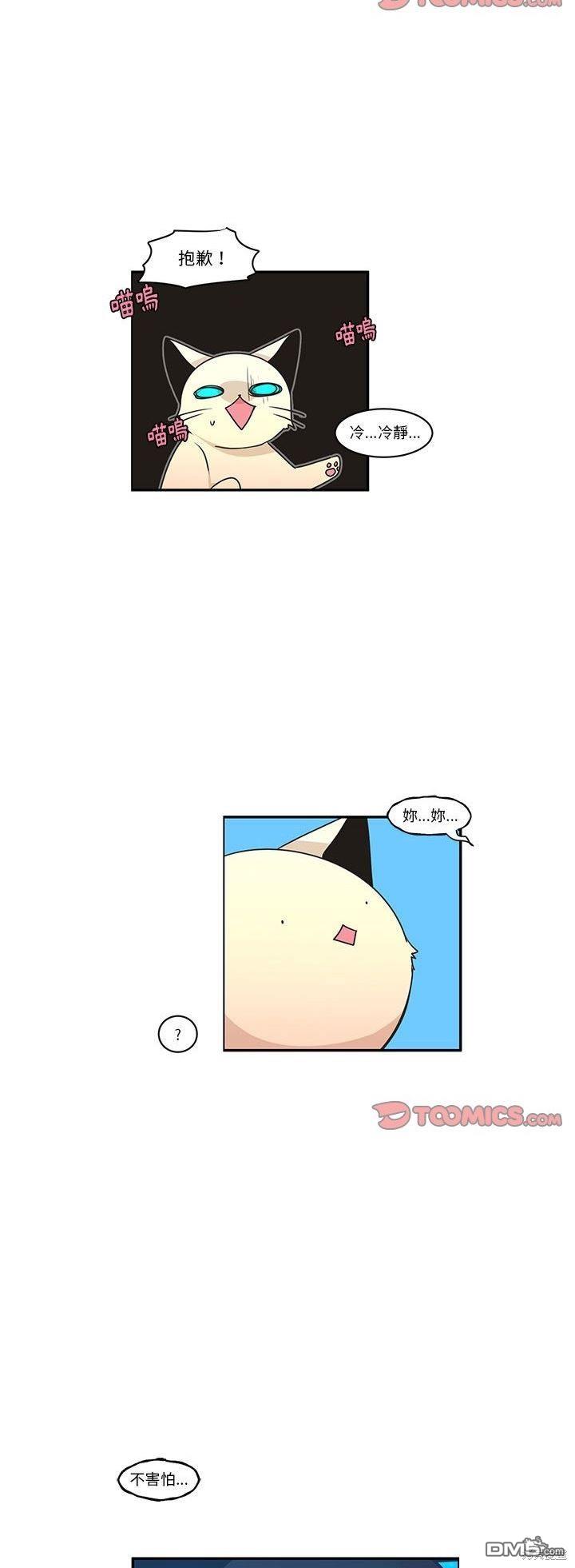 《魔王麦来乱》第185话 第7页