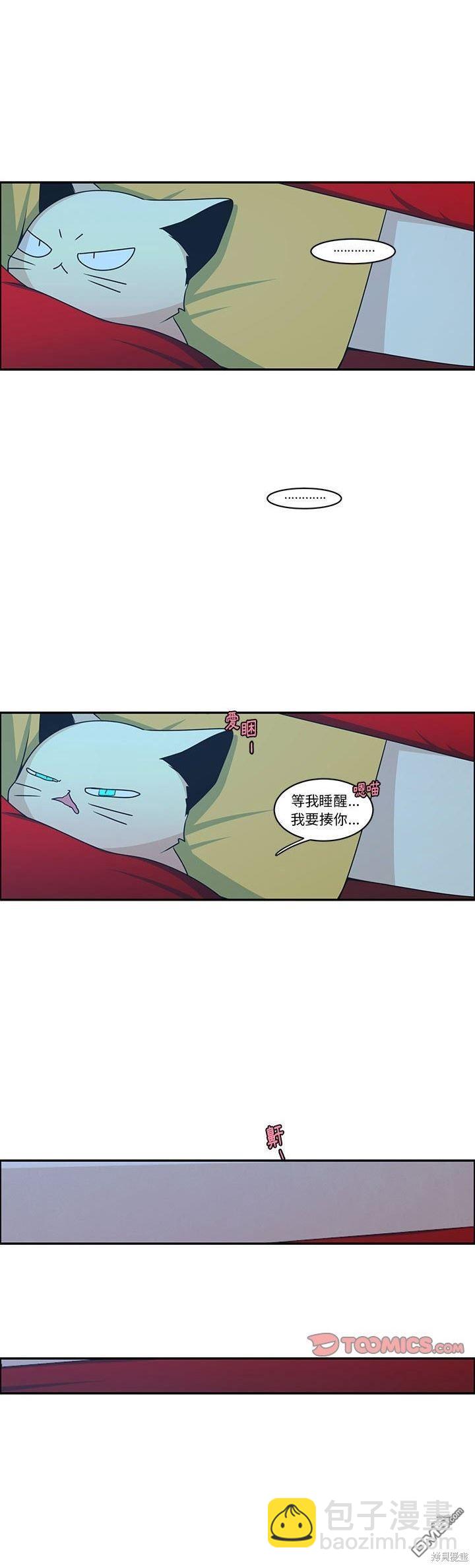 《魔王麦来乱》第186话 第11页