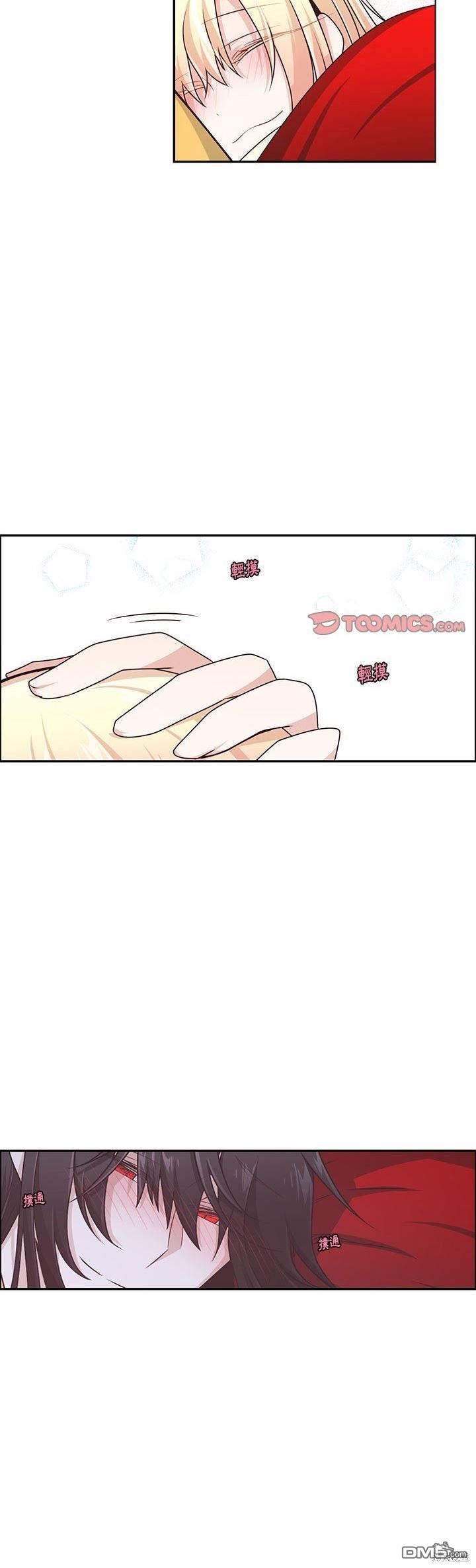 《魔王麦来乱》第186话 第15页
