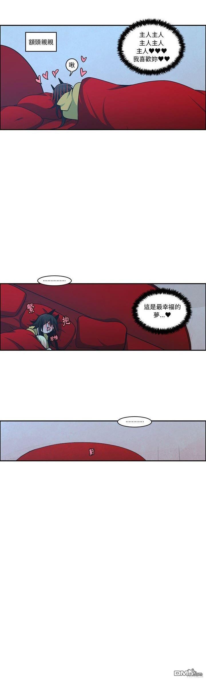 《魔王麦来乱》第186话 第16页