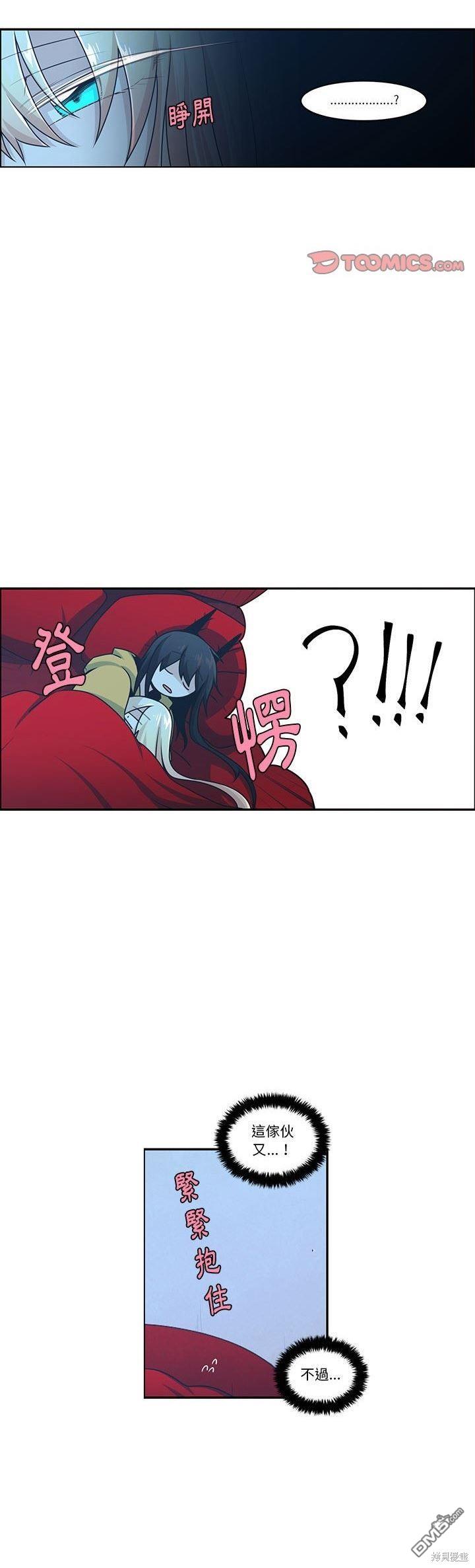 《魔王麦来乱》第186话 第17页