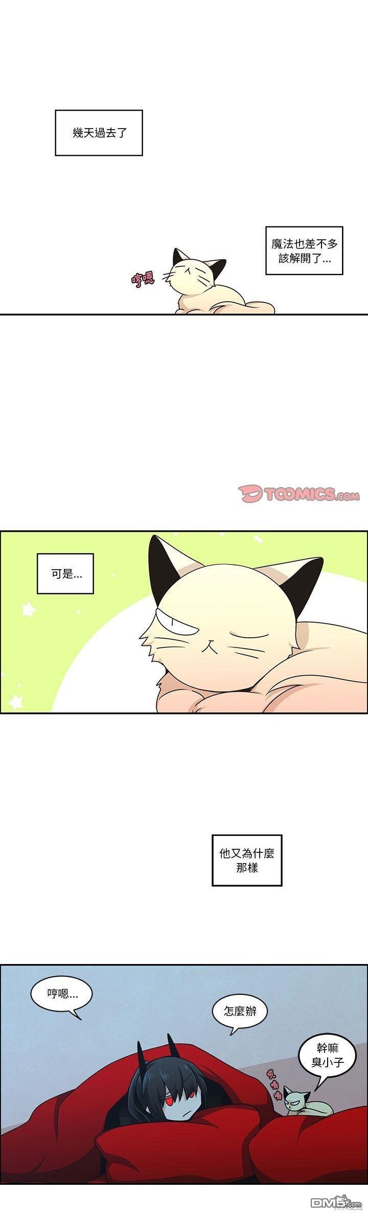《魔王麦来乱》第186话 第1页