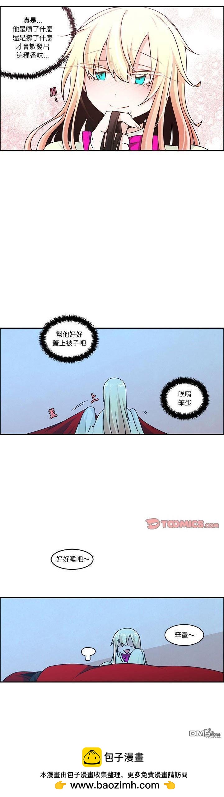 《魔王麦来乱》第186话 第20页