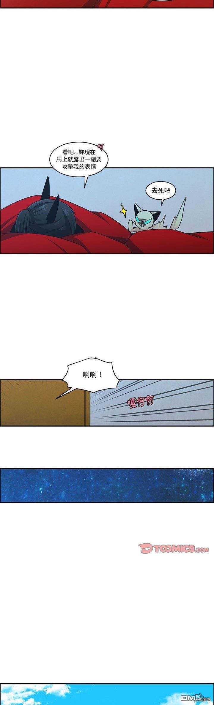 《魔王麦来乱》第186话 第4页