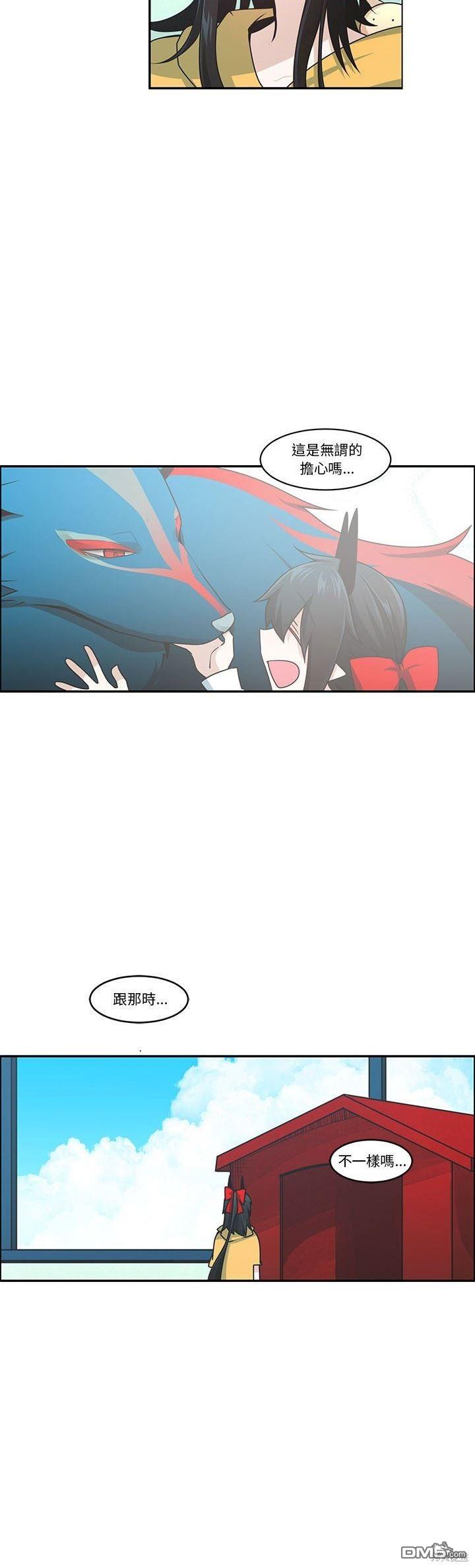 《魔王麦来乱》第186话 第7页