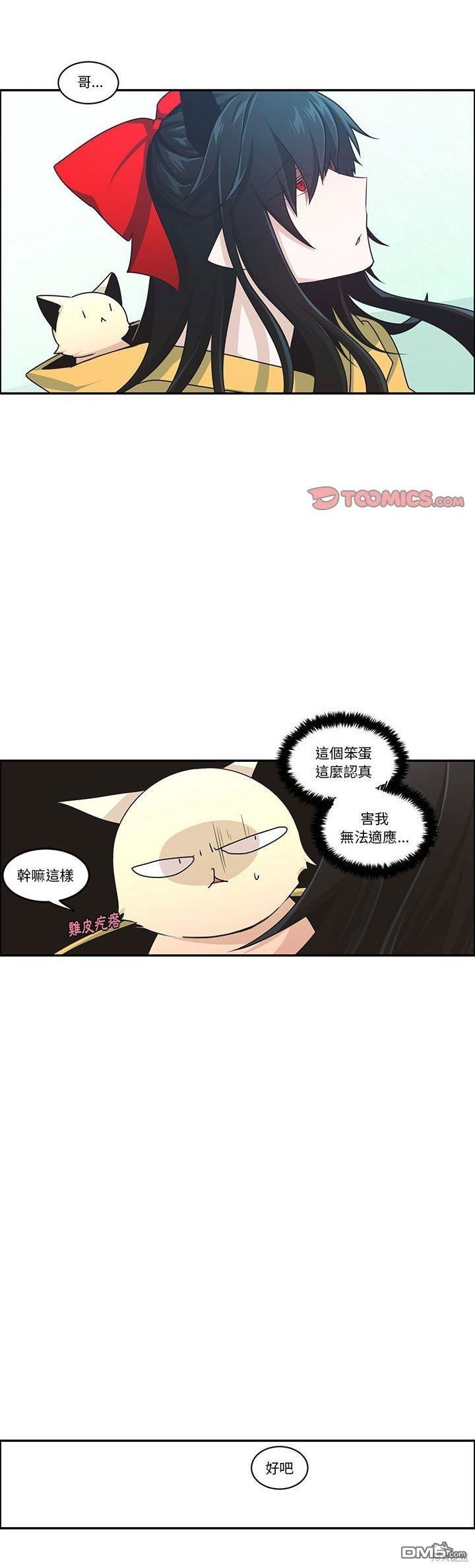 《魔王麦来乱》第186话 第8页