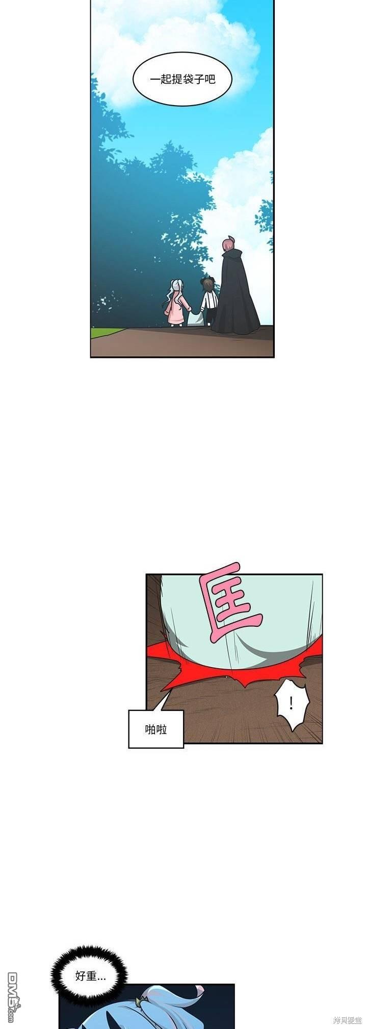 《魔王麦来乱》第190话 第10页