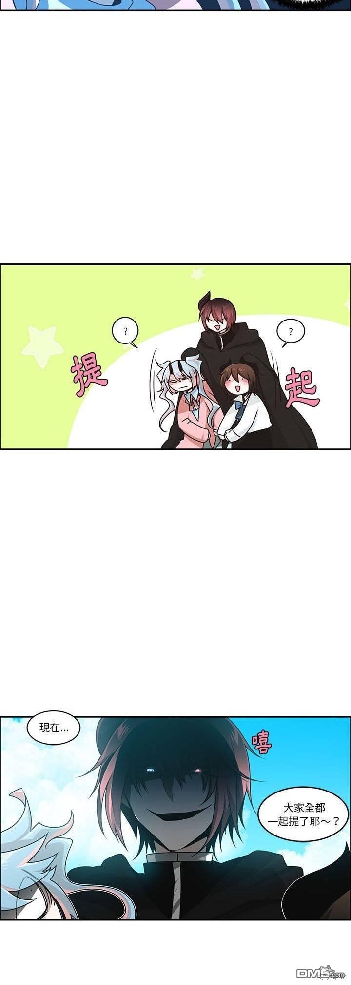 《魔王麦来乱》第190话 第13页