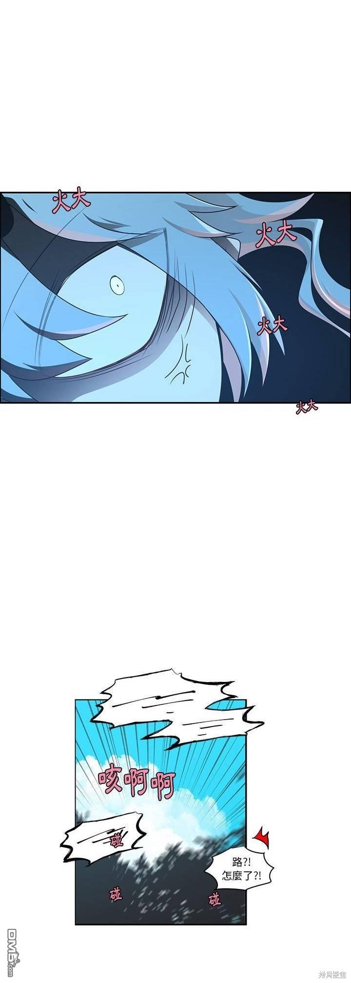 《魔王麦来乱》第190话 第14页