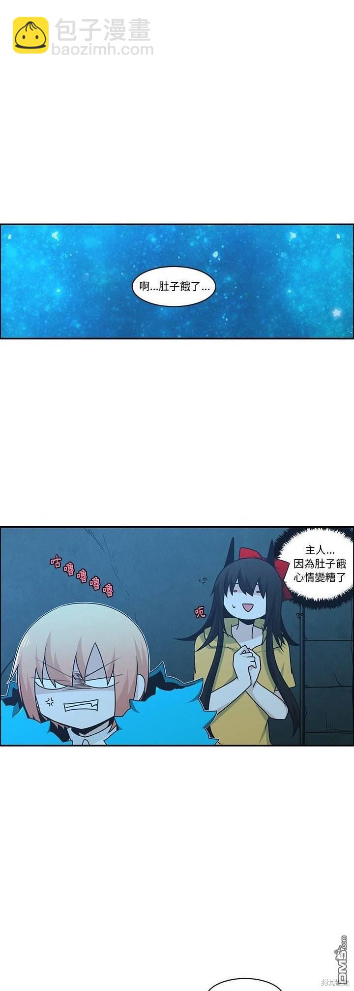 《魔王麦来乱》第190话 第16页