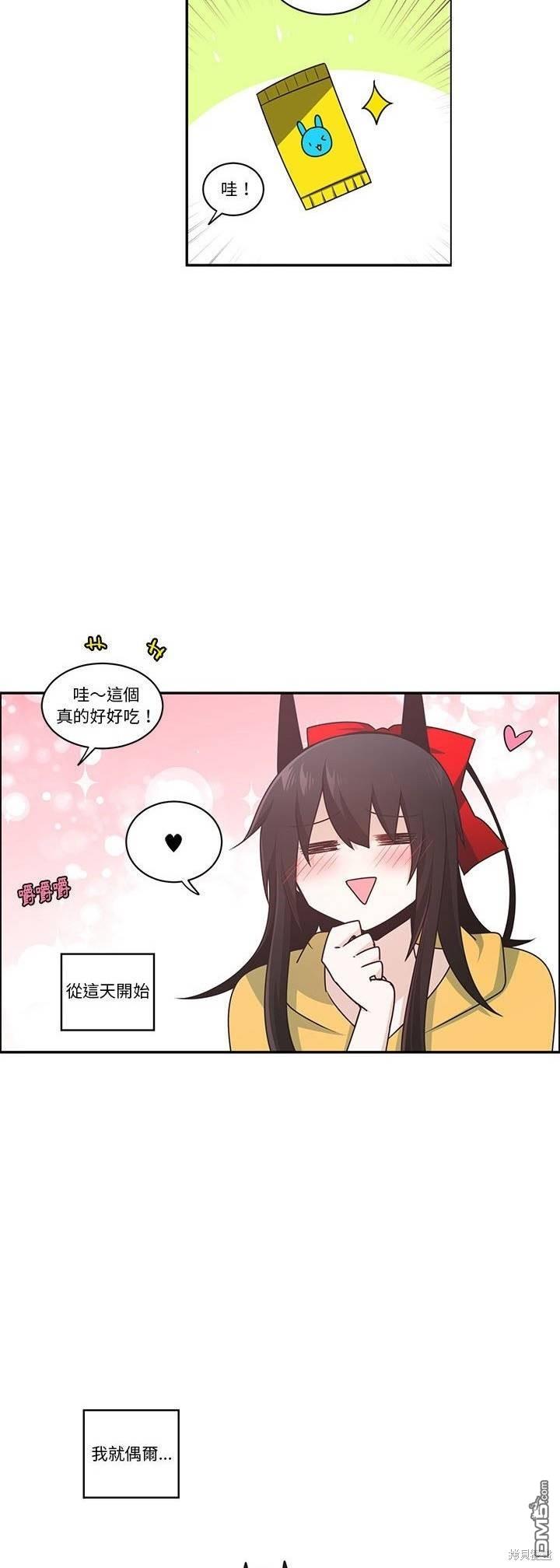 《魔王麦来乱》第190话 第18页