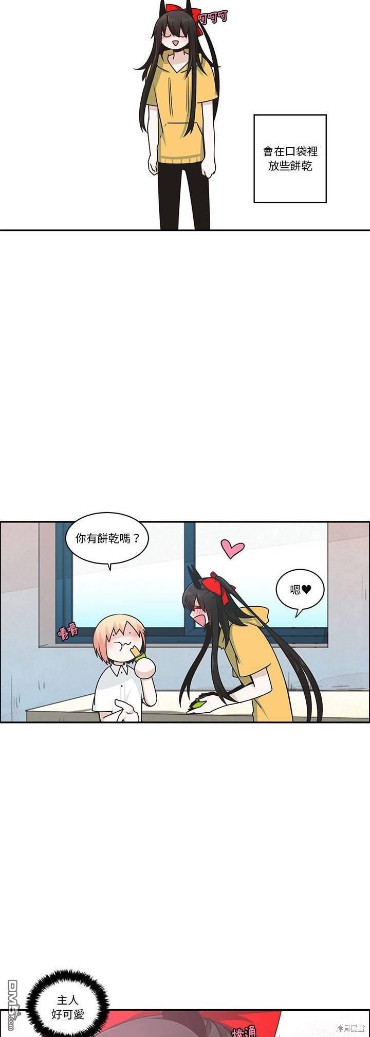 《魔王麦来乱》第190话 第19页