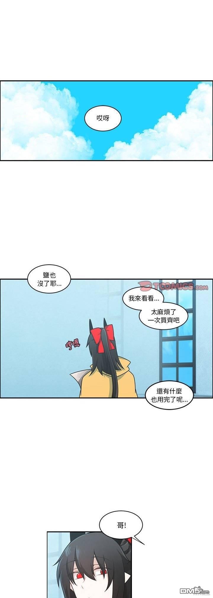 《魔王麦来乱》第190话 第1页