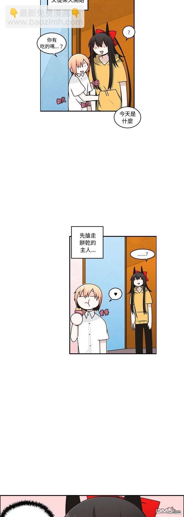 《魔王麦来乱》第190话 第21页