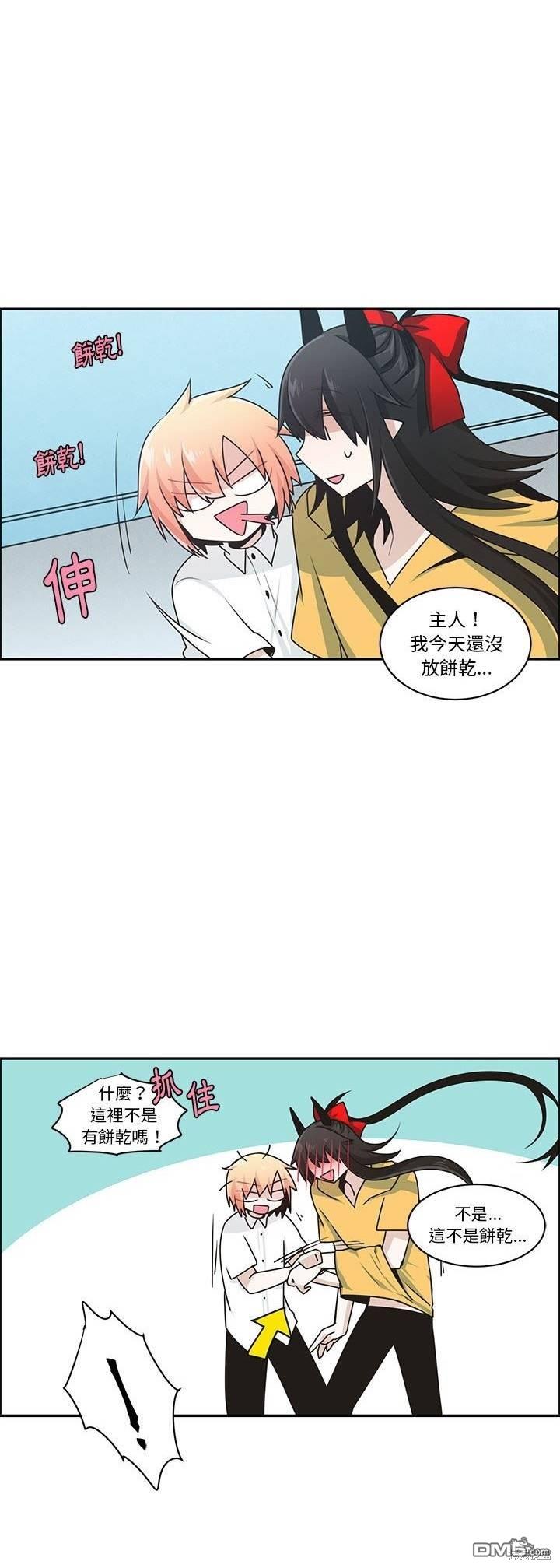 《魔王麦来乱》第190话 第24页