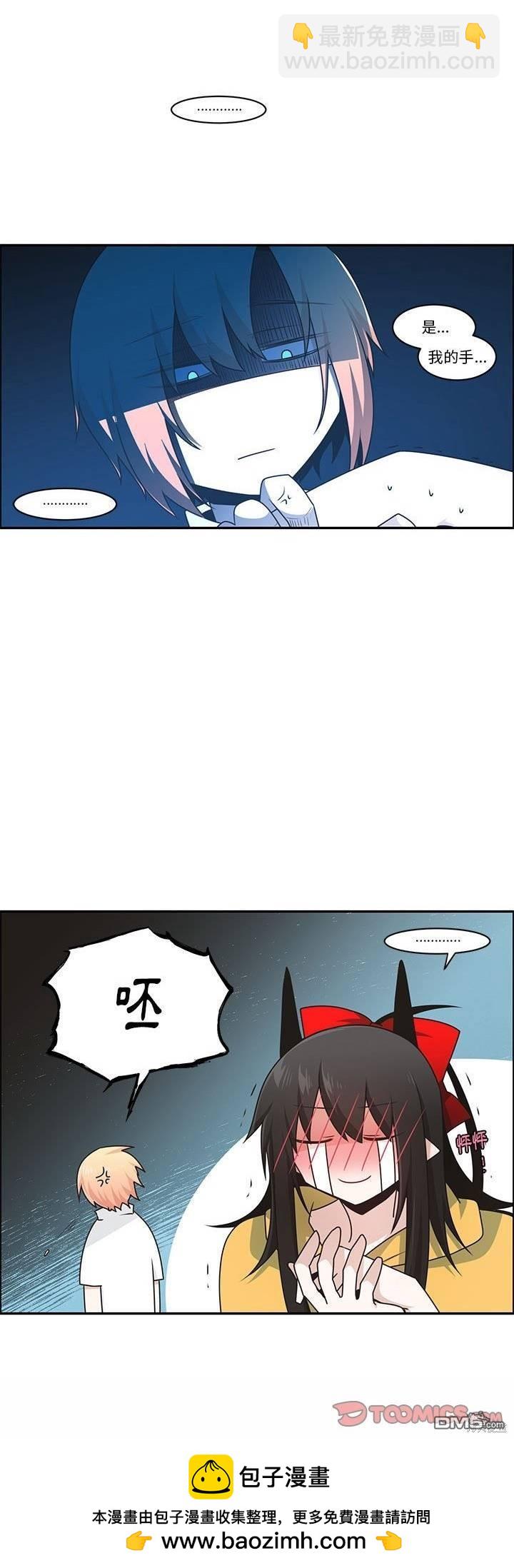 《魔王麦来乱》第190话 第25页
