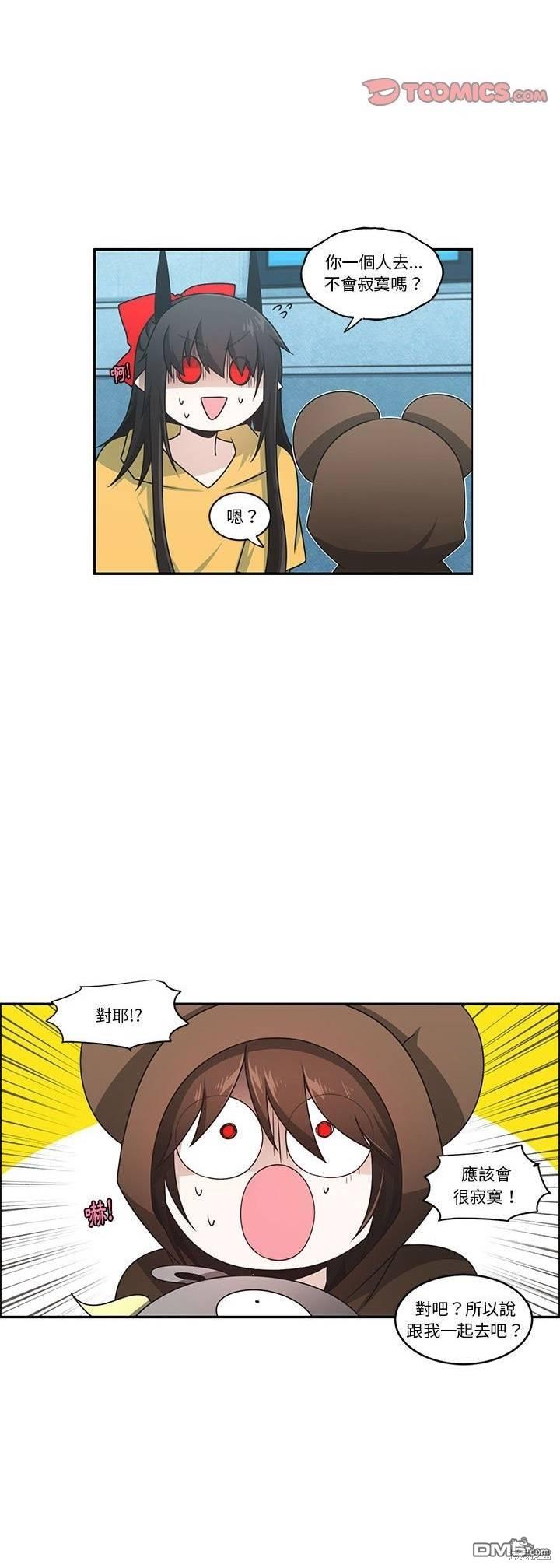 《魔王麦来乱》第190话 第4页