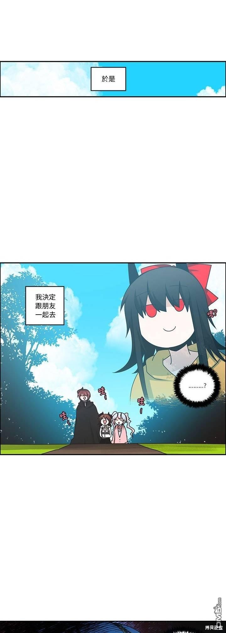 《魔王麦来乱》第190话 第5页