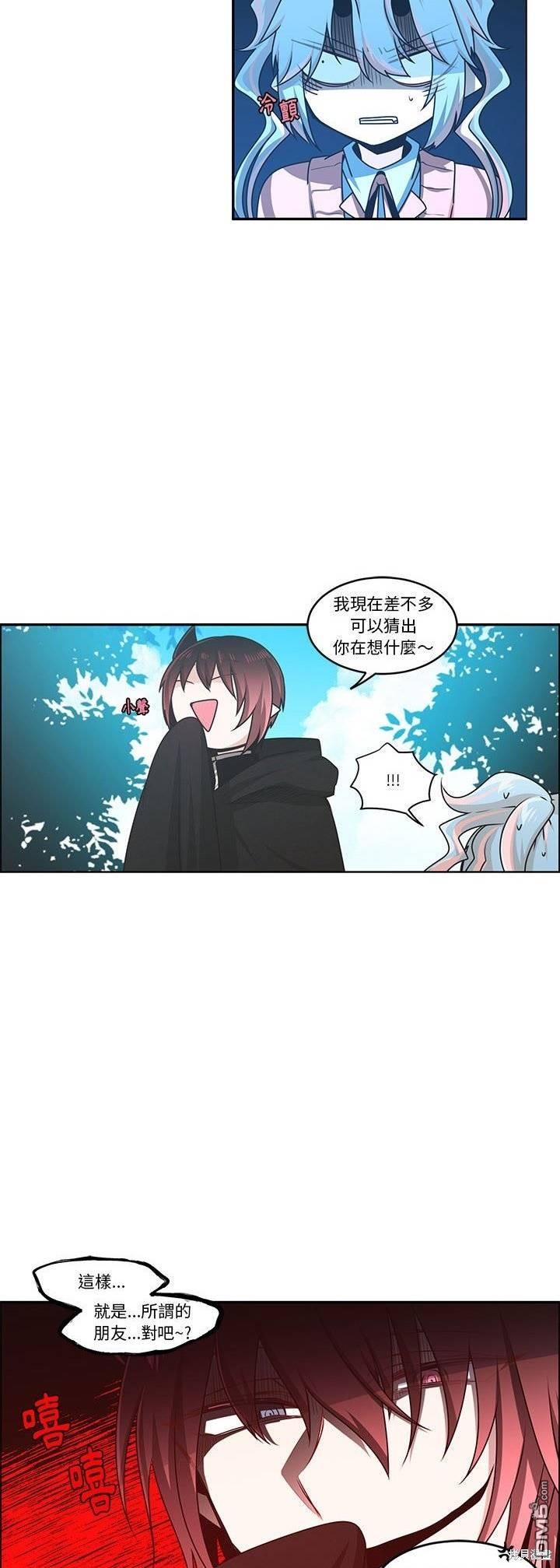 《魔王麦来乱》第190话 第7页