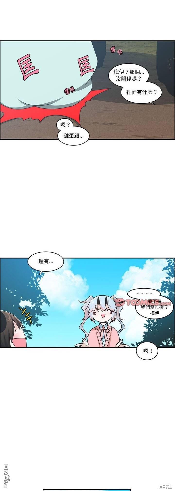《魔王麦来乱》第190话 第9页