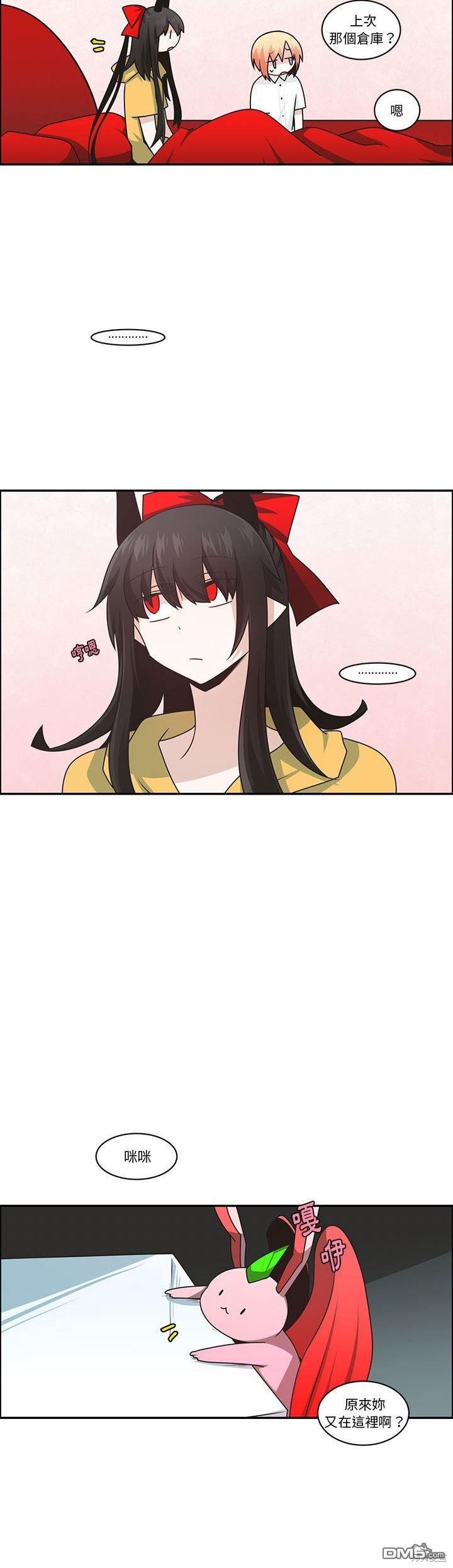 《魔王麦来乱》第188话 第15页