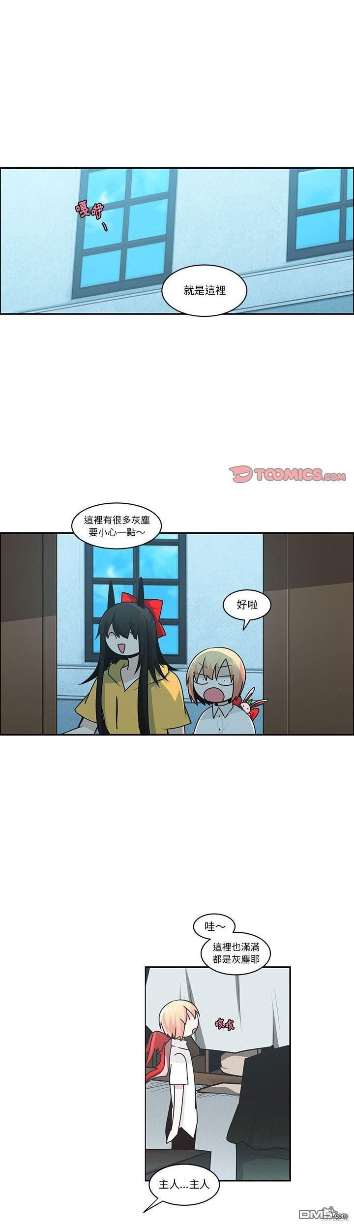 《魔王麦来乱》第188话 第1页