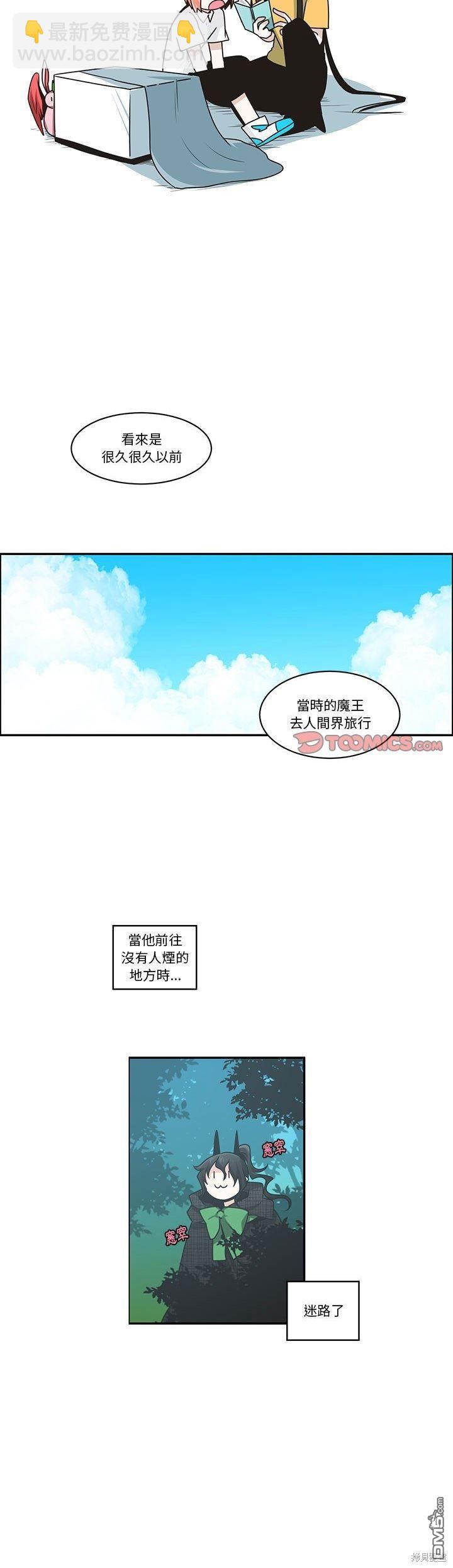 《魔王麦来乱》第188话 第3页