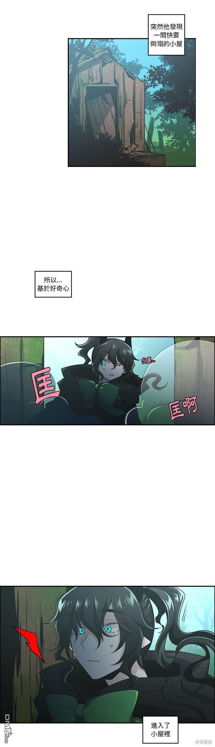 《魔王麦来乱》第188话 第4页