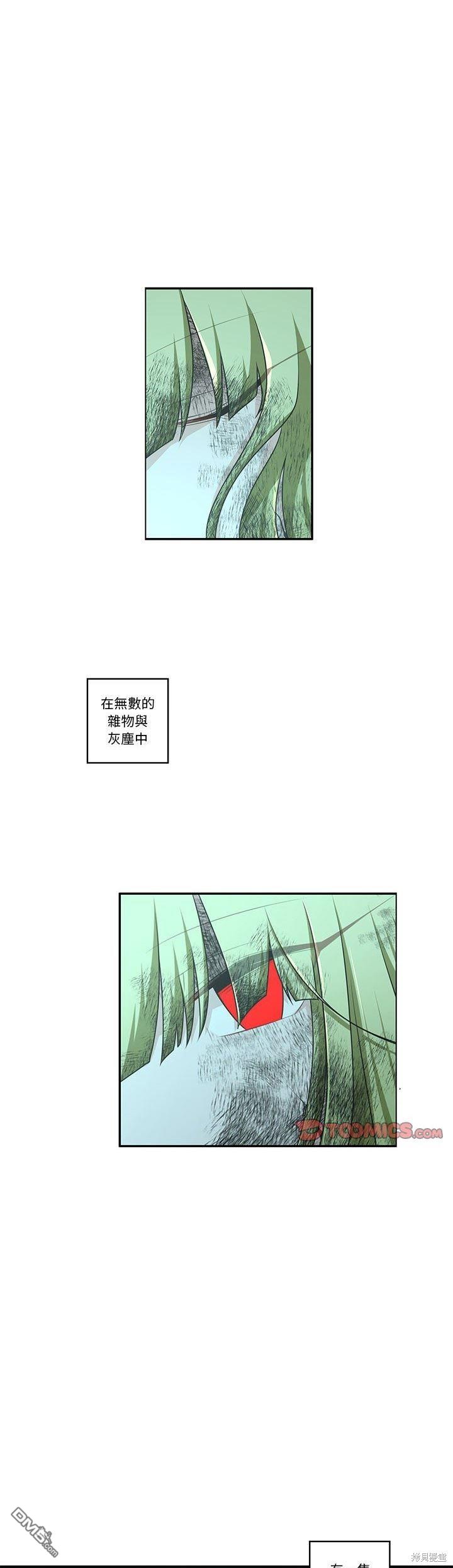 《魔王麦来乱》第188话 第5页