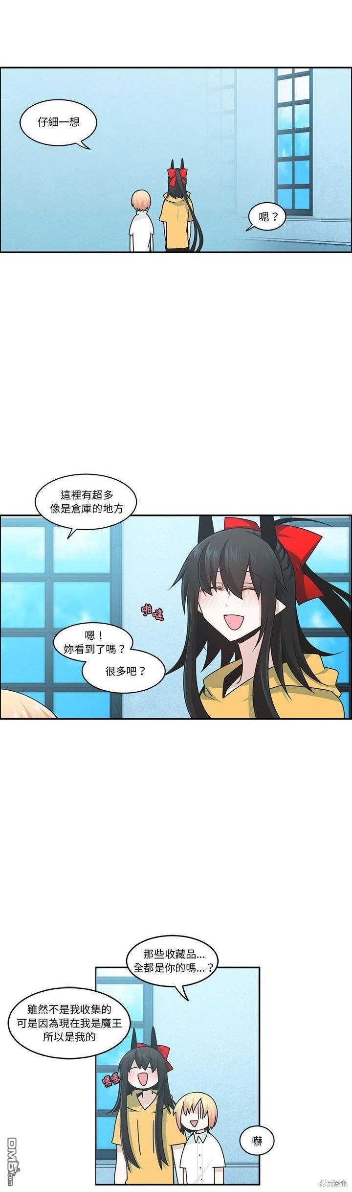 《魔王麦来乱》第187话 第14页