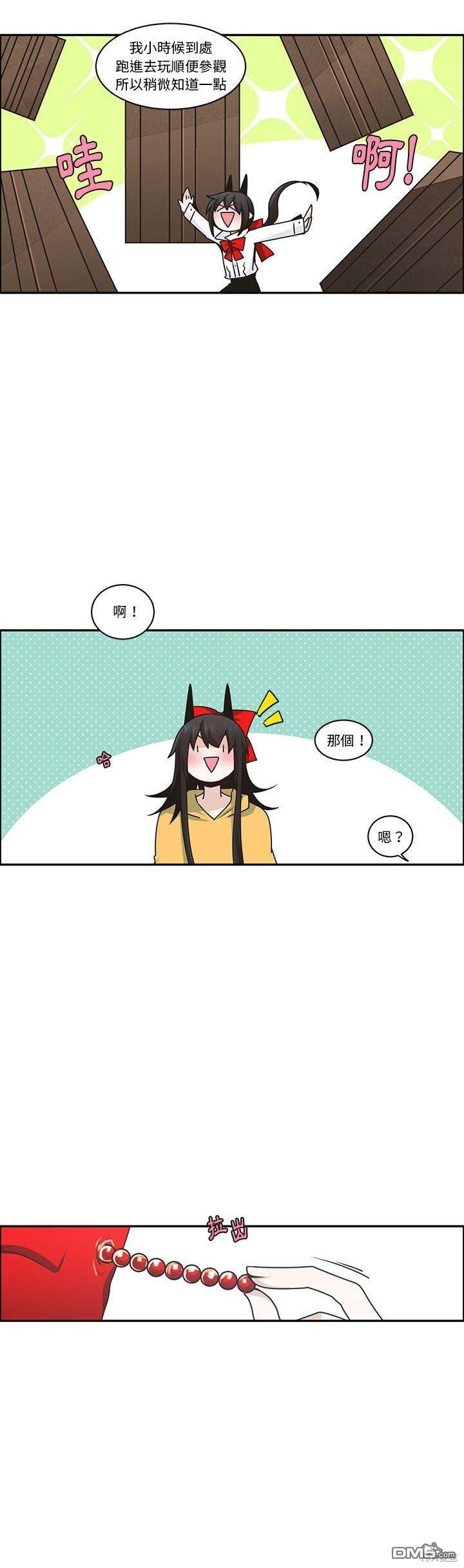 《魔王麦来乱》第187话 第16页