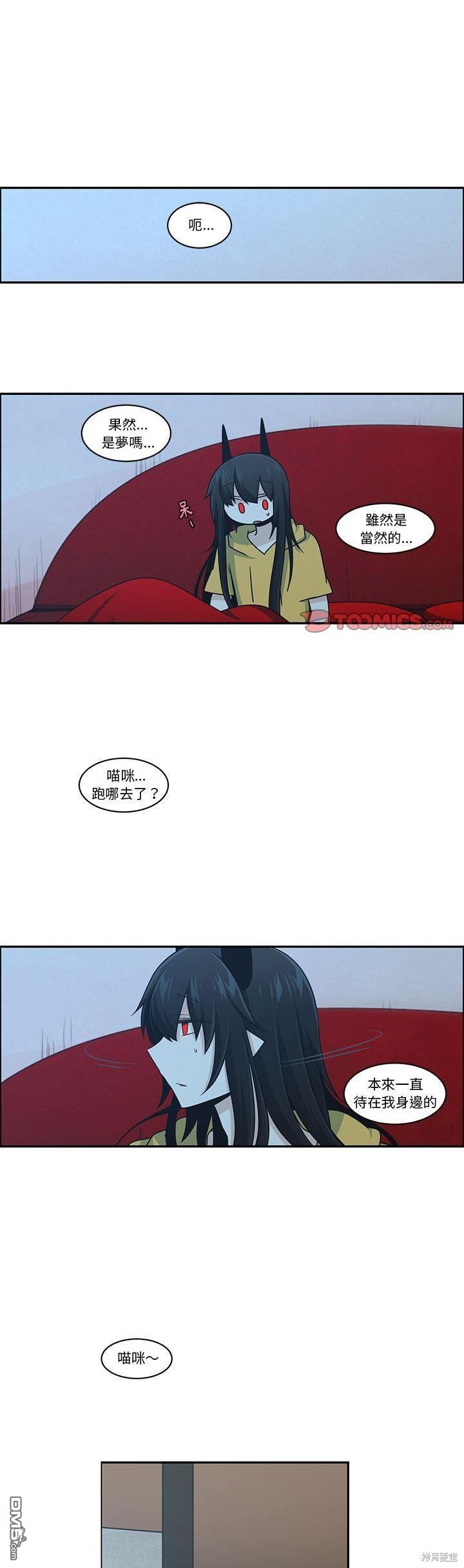 《魔王麦来乱》第187话 第1页