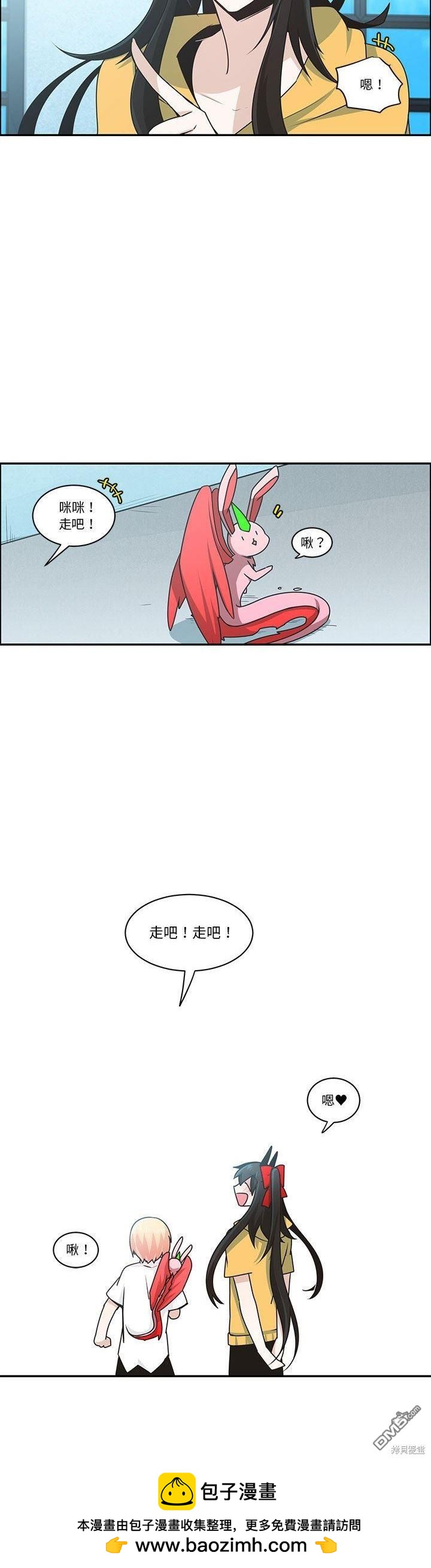 《魔王麦来乱》第187话 第20页