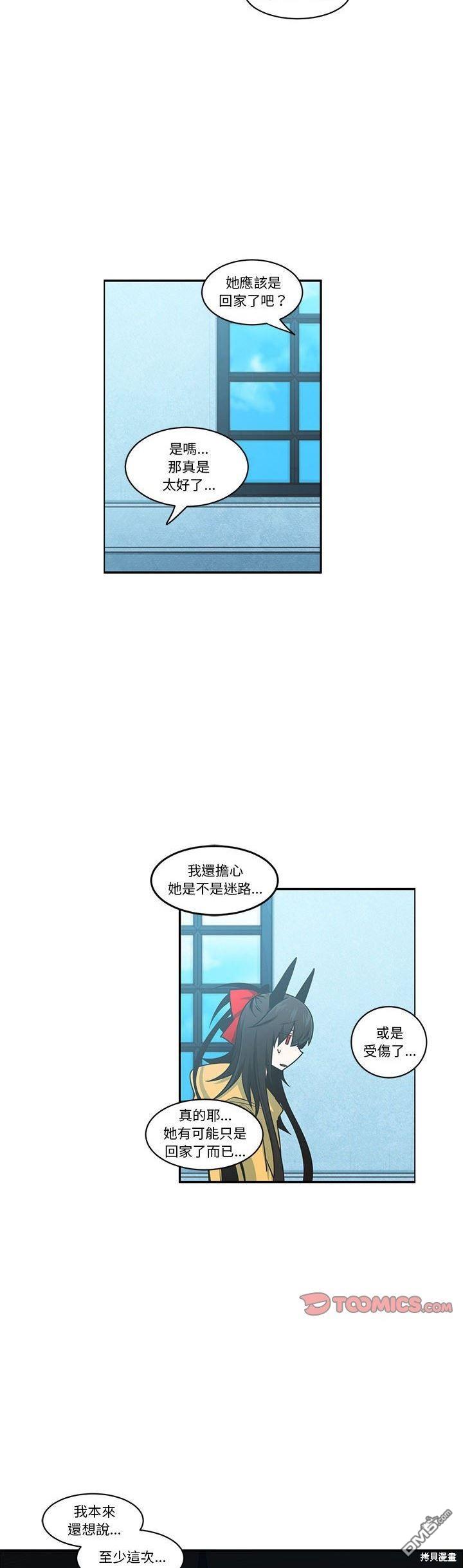《魔王麦来乱》第187话 第5页
