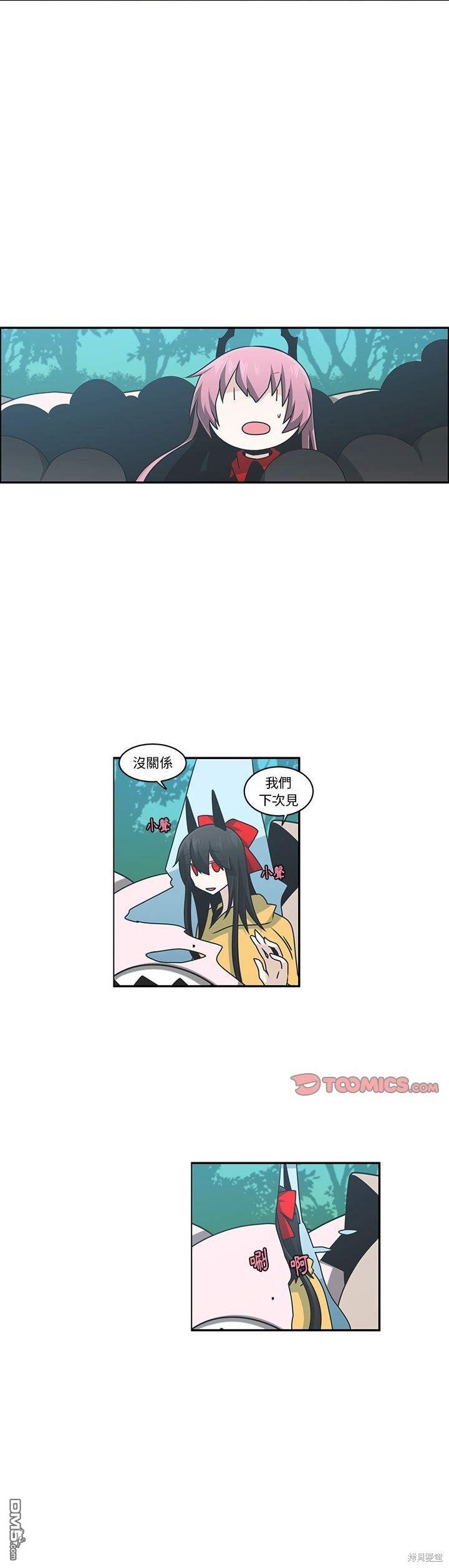 《魔王麦来乱》第189话 第15页