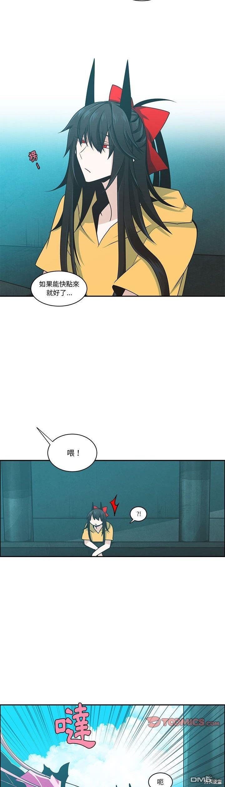 《魔王麦来乱》第189话 第17页