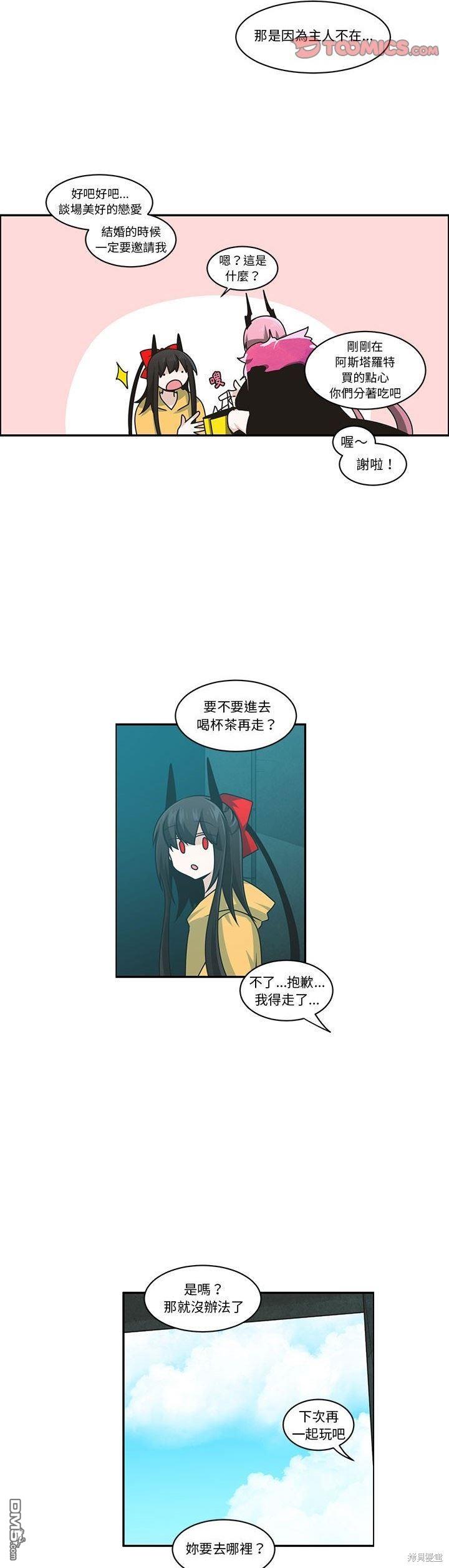 《魔王麦来乱》第189话 第19页