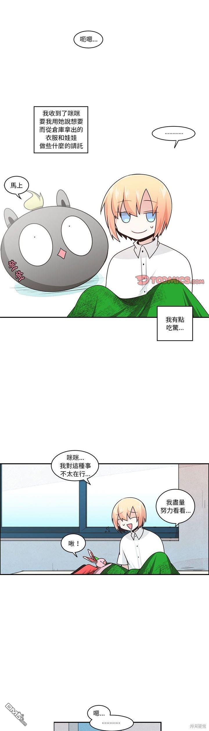 《魔王麦来乱》第189话 第1页