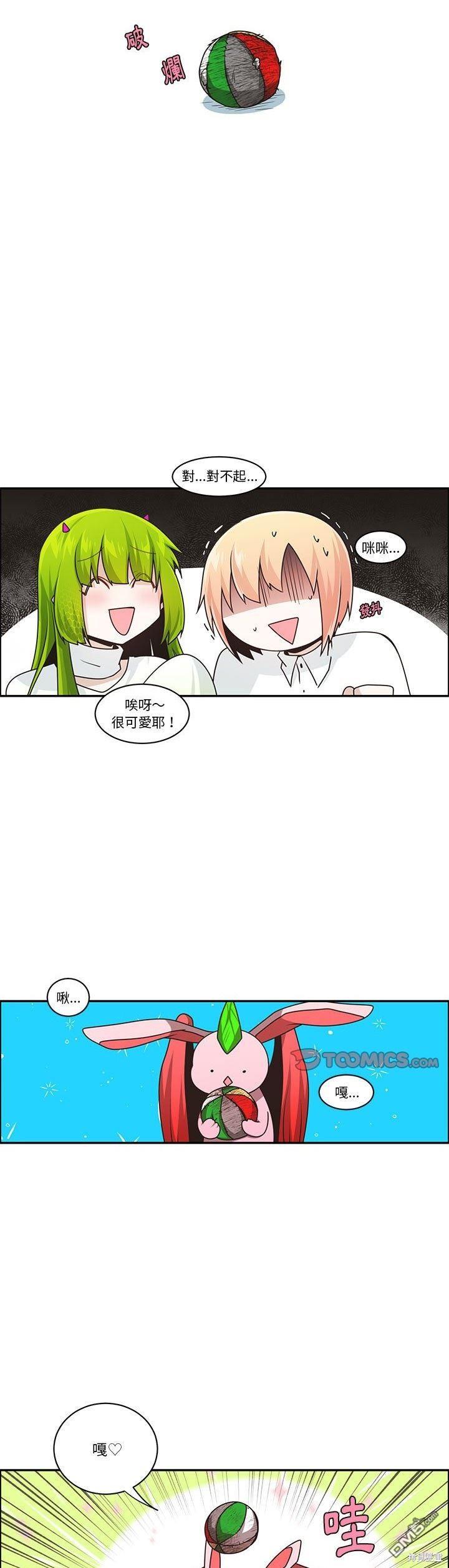 《魔王麦来乱》第189话 第5页