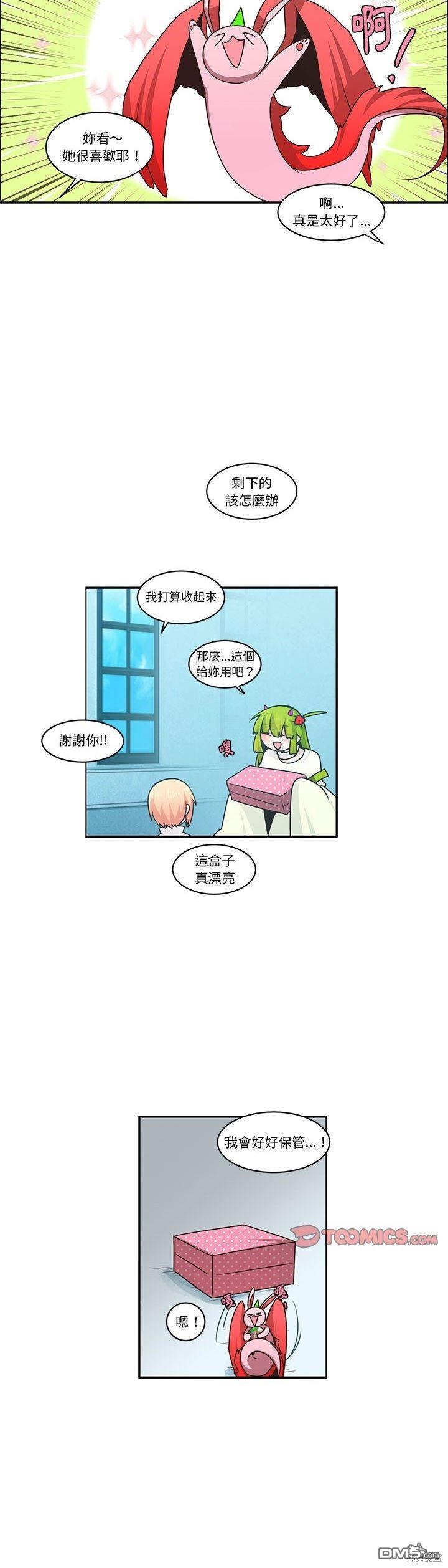《魔王麦来乱》第189话 第6页