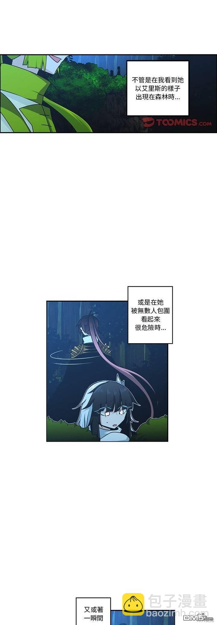 《魔王麦来乱》第193话 第20页