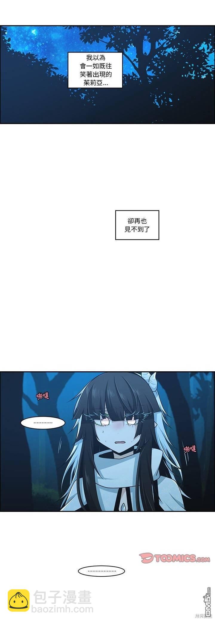 《魔王麦来乱》第193话 第22页